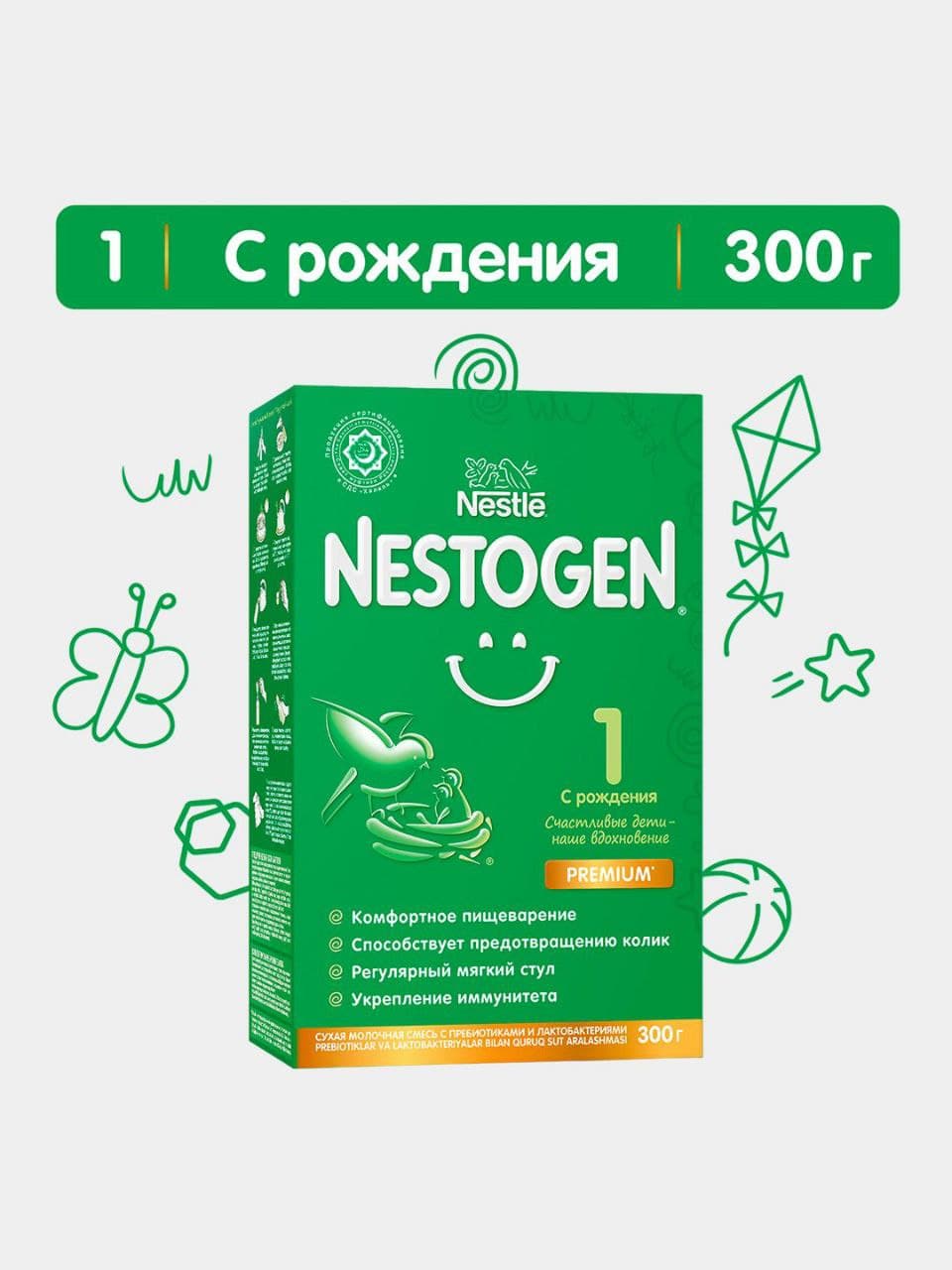NESTOGEN KASHA 1 300 gm
